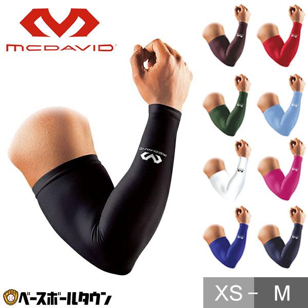 野球 アームスリーブ マクダビッド メンズ 黒 緑 水色 紺 青 赤 白 黄色 片腕用(1枚入り) スポーツ アームカバー サポーター 腕 コンプレッション UVカット M656 | McDavid