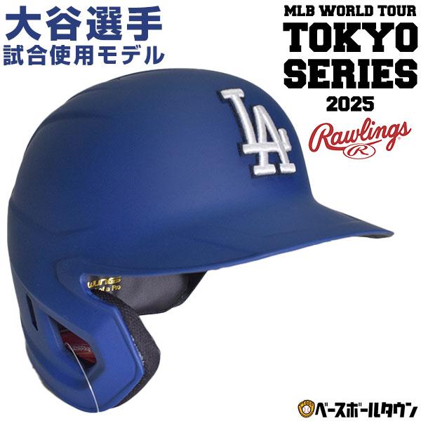 Rawlings（ローリングス） 野球 Rawlings MLB 東京シリーズ 2025 大谷