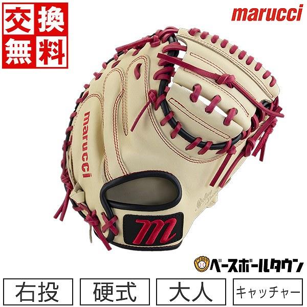 【USA物】marucciマルーチ硬式用 キャッチャーミット型付け済 marucci（マルーチ） 交換無料 野球 キャッチャーミット 硬式 大人 右