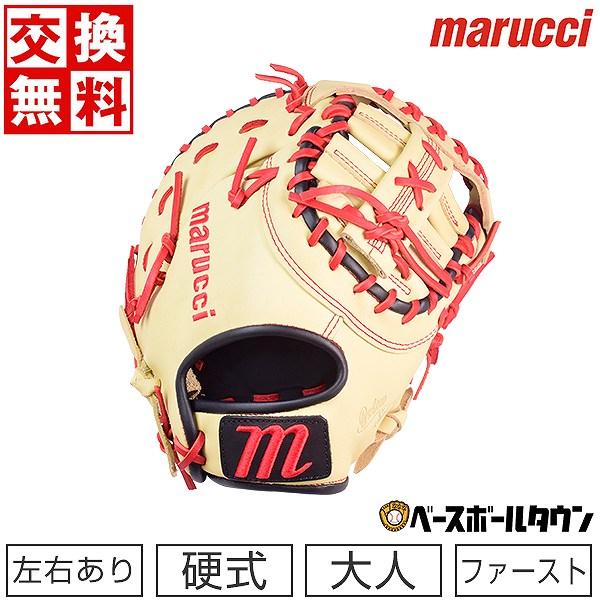 marucci（マルーチ） 交換無料 野球 ファーストミット 硬式 大人 右