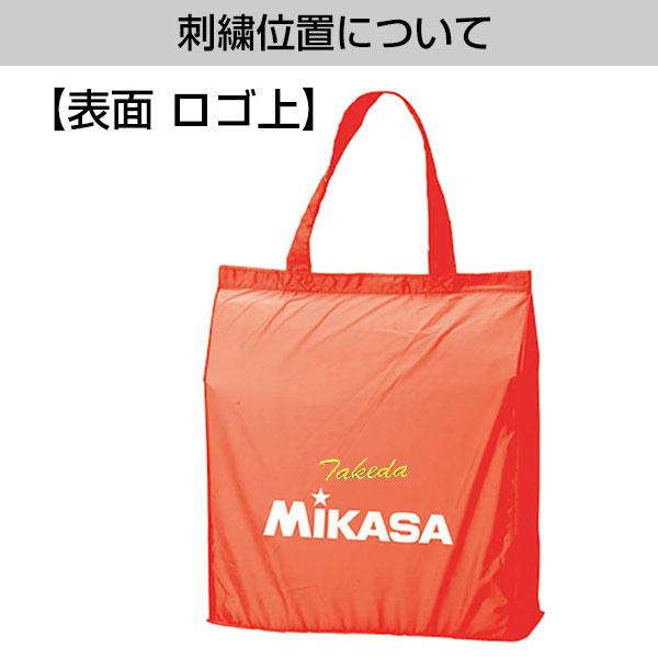 MIKASA（ミカサ） 文字刺繍入り 刺繍代金込み レジャーバッグ エコ