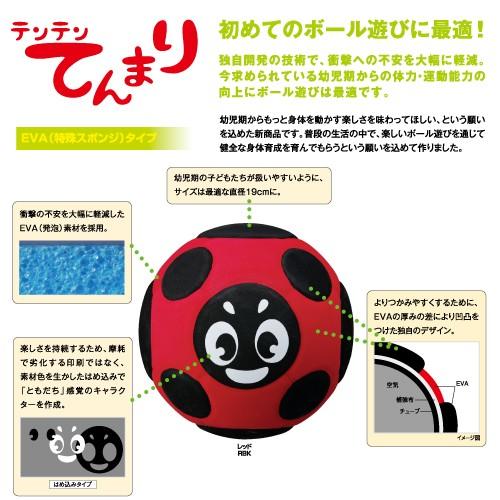 ミカサ 子供用ボール テンテンてんまり Sl3 Blbk キッズ 未就学児 野球用品ベースボールタウン 通販 Paypayモール