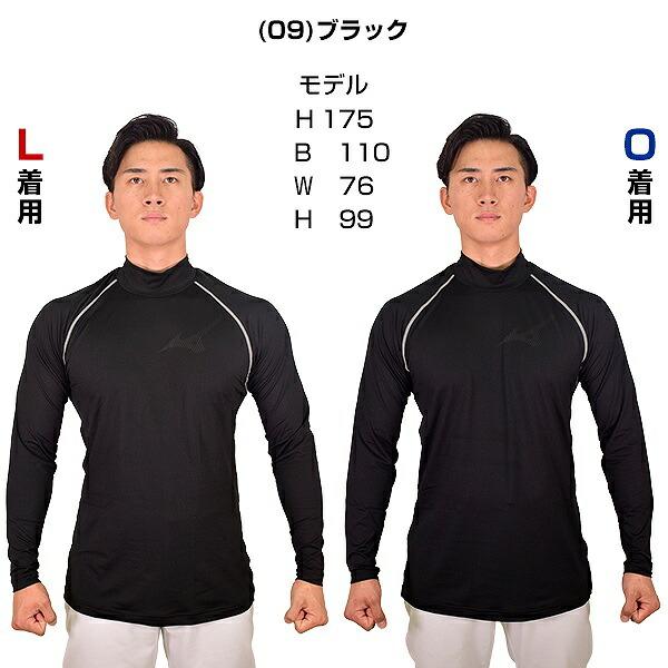野球 アンダーシャツ 裏起毛 長袖 ハイネック ミズノ アンダーウェア 12JA2P12 2022後期 大人 一般 スポーツウェア :miz- 12ja5p12:野球用品ベースボールタウン - 通販 - Yahoo!ショッピング 野球 アンダーシャツ 裏起毛 長袖 ハイネック ミズノ アンダーウェア 12JA2P12 2022後期 大人 一般 スポーツウェア :miz- 12ja5p12:野球用品ベースボールタウン - 通販 - Yahoo!ショッピング