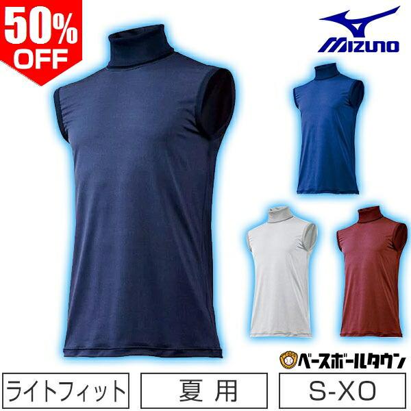 MIZUNO（ミズノ） 野球 アンダーシャツ 夏用 ノースリーブ