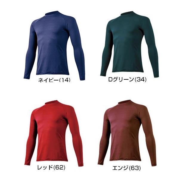 まとめ売り　ミズノ 長袖アンダーシャツ ジュニアエンジ　12枚 MIZUNO（ミズノ） 3連休も毎日出荷 野球 アンダーシャツ ジュニア用