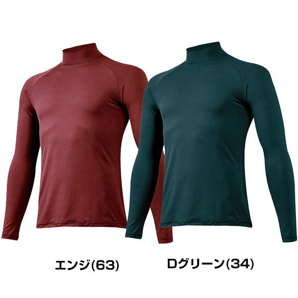 MIZUNO 野球 アンダーシャツ ジュニア 長袖 ハイネック ゆったり MIZUNO 野球 アンダーシャツ ジュニア 長袖 ハイネック ゆったり