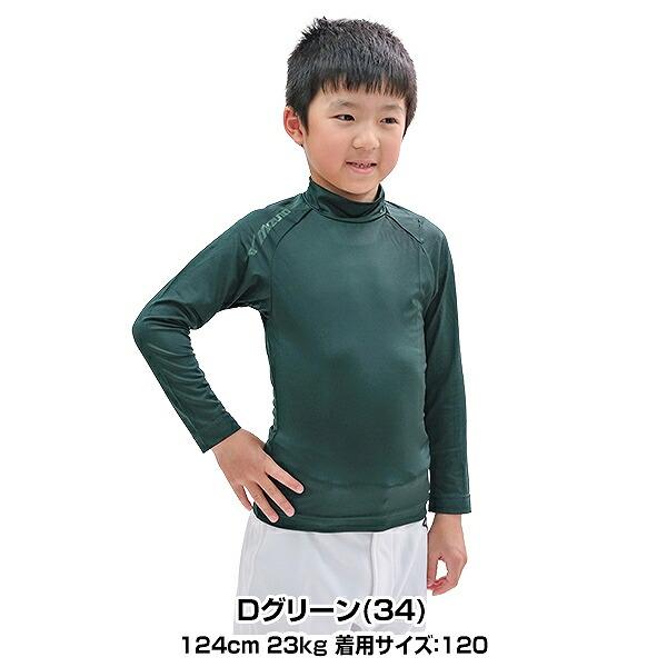MIZUNO 野球 アンダーシャツ ジュニア 長袖 ハイネック ゆったり MIZUNO 野球 アンダーシャツ ジュニア 長袖 ハイネック ゆったり