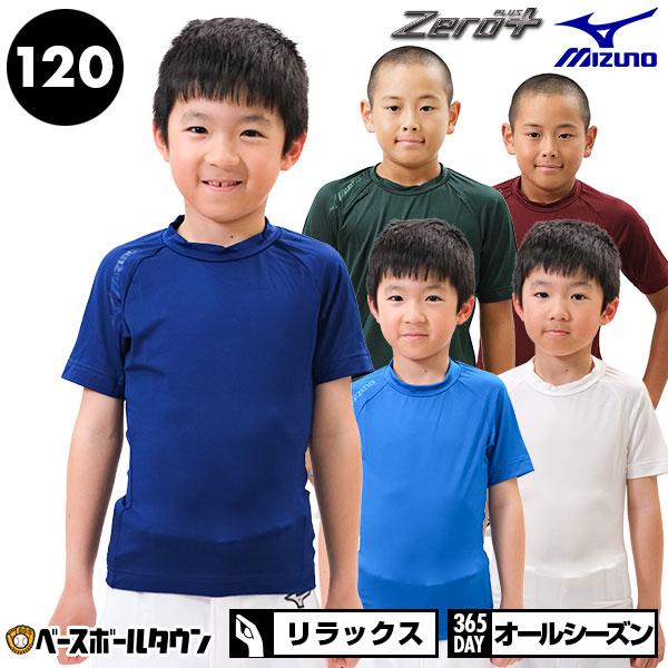 MIZUNO（ミズノ） 野球 アンダーシャツ ジュニア 夏用 半袖 丸首