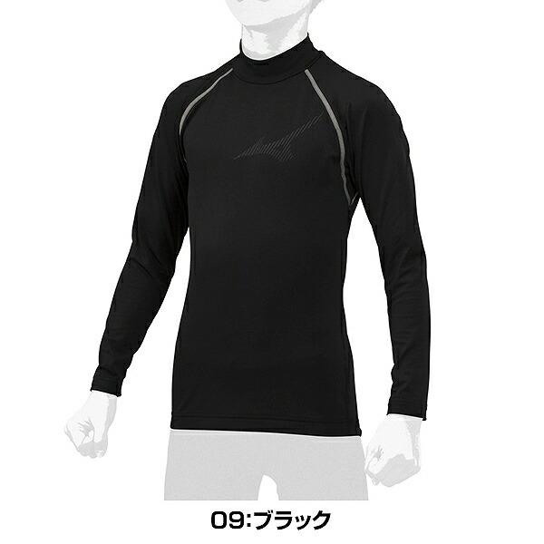 MIZUNO 野球 アンダーシャツ ジュニア 裏起毛 長袖 ハイネック