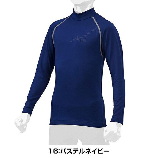 MIZUNO（ミズノ） 野球 アンダーシャツ ジュニア 裏起毛 長袖