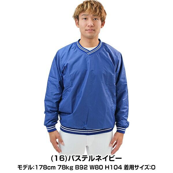 MIZUNO（ミズノ） 野球 裏ブレスサーモ Vジャン シャカシャカ 長袖