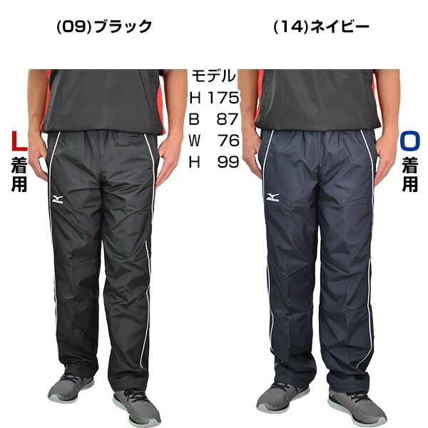 状態良好！ミズノプロ ウォーマーパンツ 野球 防風 防寒 ズボン ソフトボール MIZUNO（ミズノ） ウォーマーパンツ 野球 撥水 サーマルウエア