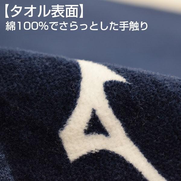 MIZUNO 文字刺繍1段無料 当店別注 ミズノ スポーツタオル