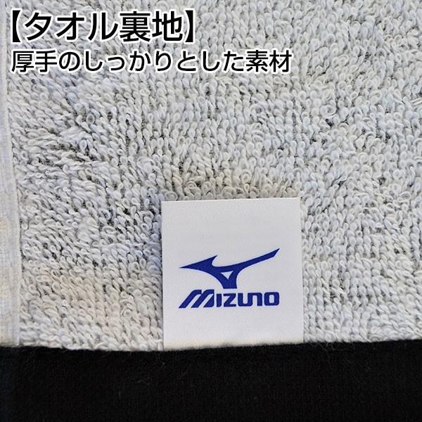 MIZUNO（ミズノ） 文字刺繍1段無料 当店別注 スポーツタオル 12JP9888