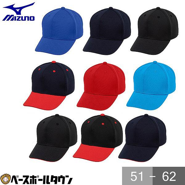 MIZUNO（ミズノ） 野球 帽子 黒 紺 青 赤 オールニット 六方型 メンズ