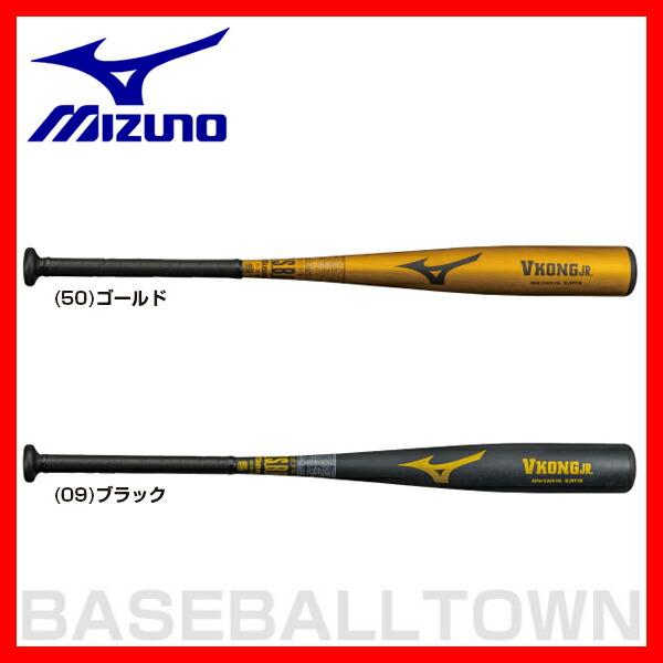 MIZUNO（ミズノ） 交換無料 バット 野球 少年軟式 金属バット Vコング