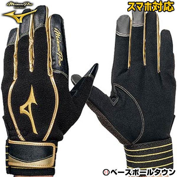 MIZUNO（ミズノ） トレーニンググローブ 野球 ミズノプロ 両手用 一般