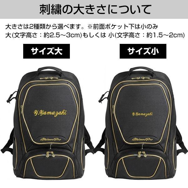 MIZUNO（ミズノ） 今だけ刺繍サービス 野球 リュック 大人 大容量 大型