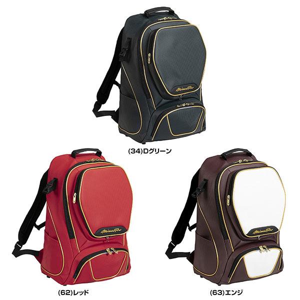 Mizuno Pro 交換無料 野球 リュック 40L 一般 ミズノプロ MIZUNO PRO