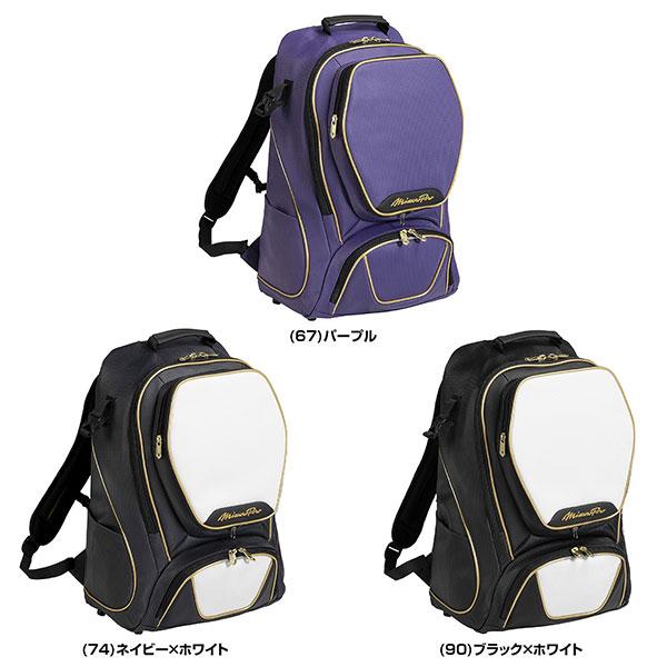 Mizuno Pro 交換無料 野球 リュック 40L 一般 ミズノプロ MIZUNO PRO