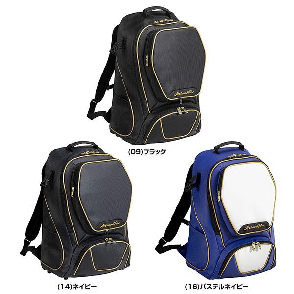 Mizuno Pro 交換無料 野球 リュック 40L 一般 ミズノプロ MIZUNO PRO