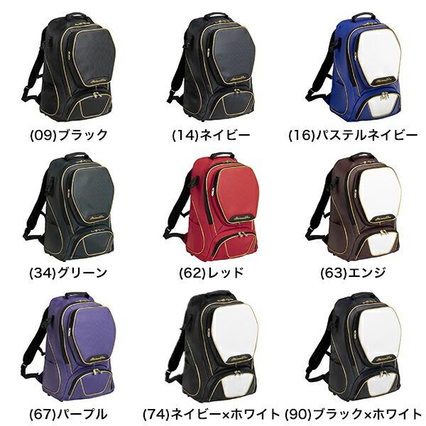 MIZUNO（ミズノ） 今だけ刺繍サービス 野球 リュック 大人 大容量 大型