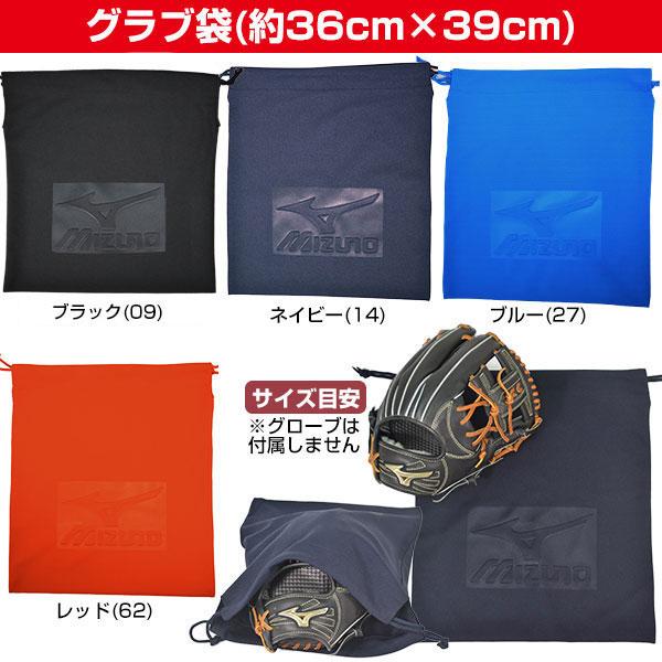 デカ文字刺繍入り ミズノ グラブ袋 シューズ袋 マルチ袋 名前入れ 名入れ ネーム加工 卒業 卒団 記念品 :miz-25za066:野球用品ベースボールタウン - 通販 - Yahoo!ショッピング デカ文字刺繍入り ミズノ グラブ袋 シューズ袋 マルチ袋 名前入れ 名入れ ネーム加工 卒業 卒団 記念品 :miz-25za066:野球用品ベースボールタウン - 通販 - Yahoo!ショッピング