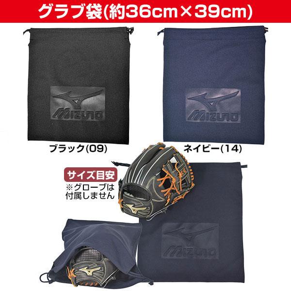 MizunoPro & BSS SHOP 収納袋 3つセット 【公式通販】