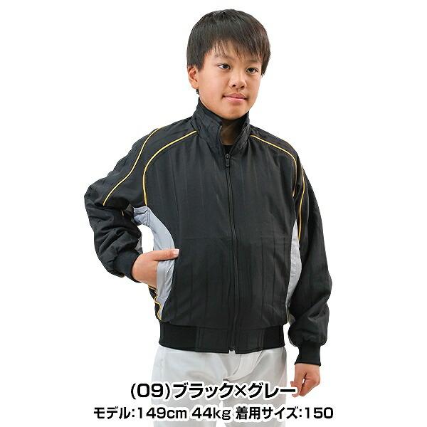 MIZUNO（ミズノ） グランドコート ジュニア用 2013世界大会モデル