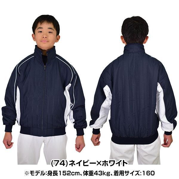 MIZUNO（ミズノ） グランドコート ジュニア用 2013世界大会モデル