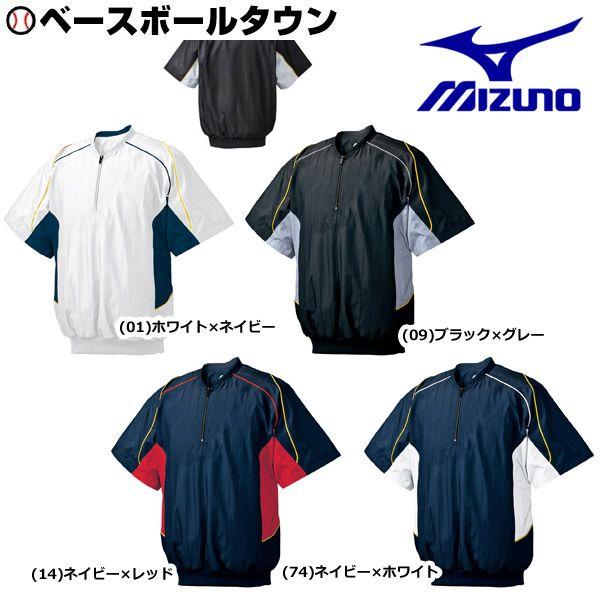 MIZUNO ミズノ 野球 ハーフジップ半袖 2013世界大会モデル MIZUNO ミズノ 野球 ハーフジップ半袖 2013世界大会モデル