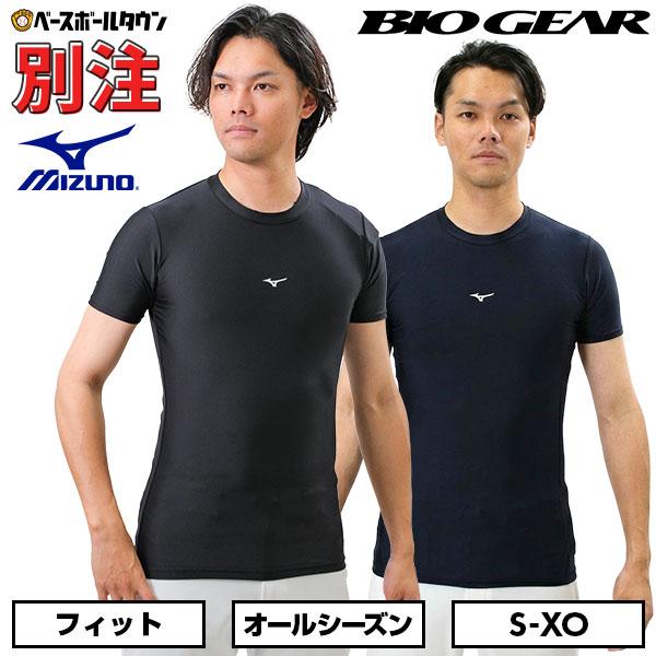 ミズノ　半袖アンダーシャツ　ビクトリーステージ　バイオギア　Sサイズ　黒 MIZUNO（ミズノ） 3連休も毎日出荷 野球 アンダーシャツ 大人 半袖