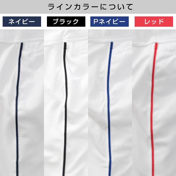 MIZUNO 交換無料 4mmライン加工済み 野球 ズボン 大人 ミズノ
