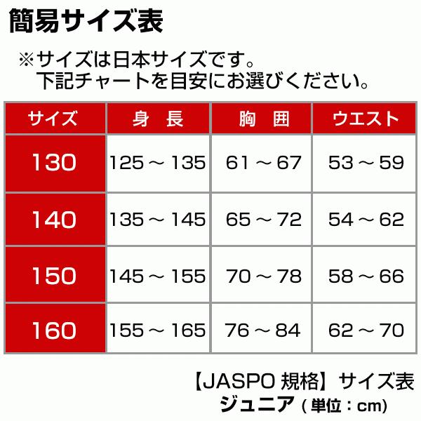 ミズノ　160センチ　練習着　パンツ　ズボン