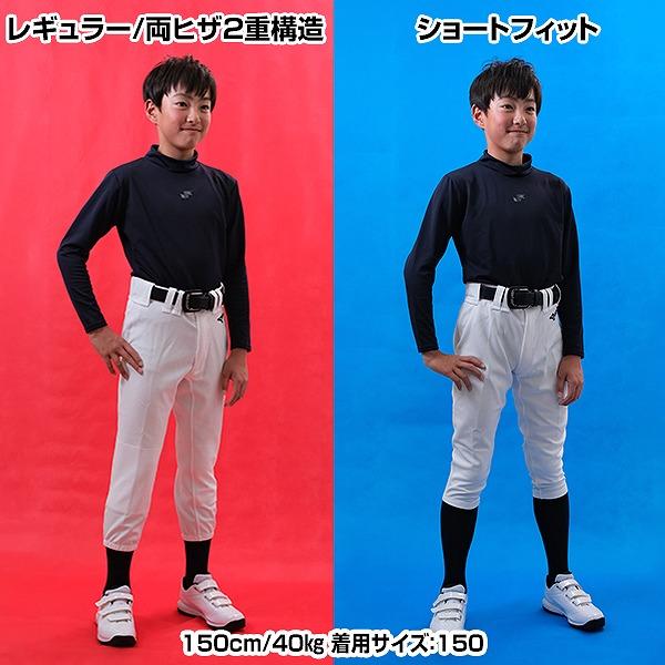 MIZUNO 交換無料 ミズノ 野球 ユニフォームパンツ ジュニア MIZUNO 交換無料 ミズノ 野球 ユニフォームパンツ ジュニア