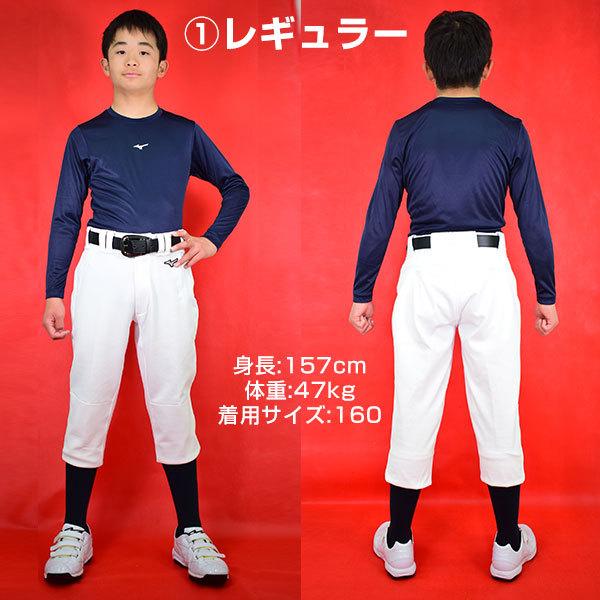 交換無料 ミズノ 野球 ユニフォームパンツ ジュニア 選べる2タイプ 練習着 レギュラー ショートフィット ガチパンツ 野球ズボン 丈夫 防汚 ストレッチ 少年 子供｜bbtown｜06