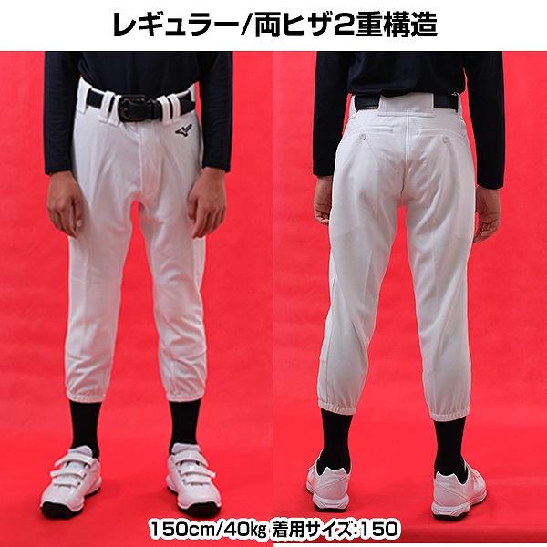 MIZUNO 交換無料 ミズノ 野球 ユニフォームパンツ ジュニア MIZUNO 交換無料 ミズノ 野球 ユニフォームパンツ ジュニア