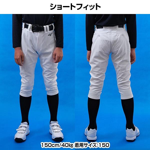 MIZUNO 交換無料 ミズノ 野球 ユニフォームパンツ ジュニア MIZUNO 交換無料 ミズノ 野球 ユニフォームパンツ ジュニア
