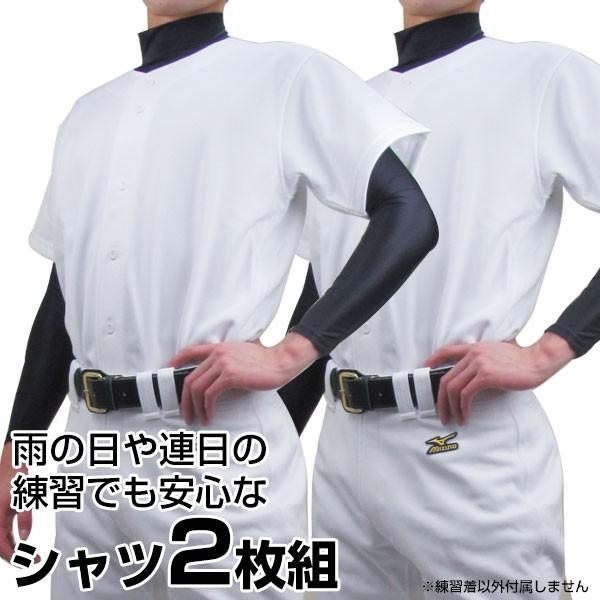 MIZUNO（ミズノ） 訳あり 2枚組 野球 ユニフォームシャツ ニットタイプ