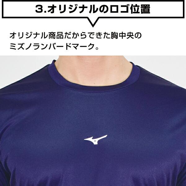 MIZUNO 当店別注 野球 アンダーシャツ 大人 半袖 丸首 MIZUNO 当店別注 野球 アンダーシャツ 大人 半袖 丸首