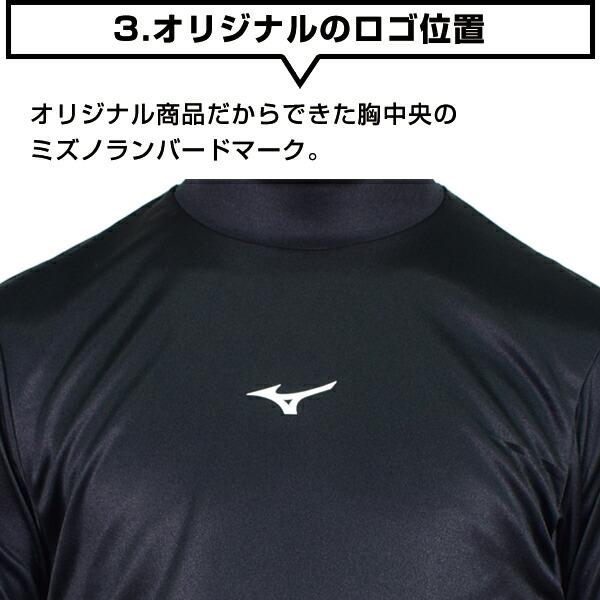 MIZUNO（ミズノ） 当店別注 野球 アンダーシャツ ジュニア 半袖 丸首