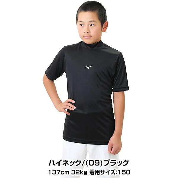 MIZUNO 2枚組 野球 アンダーシャツ ジュニア 半袖 丸首
