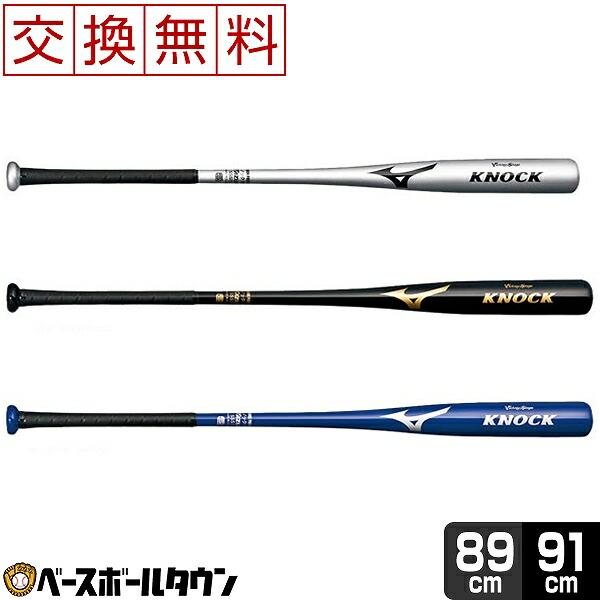 MIZUNO（ミズノ） 交換無料 ノックバット ビクトリーステージ ノック