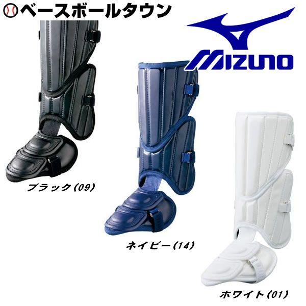 MIZUNO（ミズノ） フットガード 野球 高校野球対応 左右兼用 2YL918