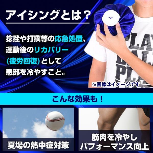 MIZUNO 野球 アイシングセット アイシングサポーター ベルト 肩 MIZUNO 野球 アイシングセット アイシングサポーター ベルト 肩