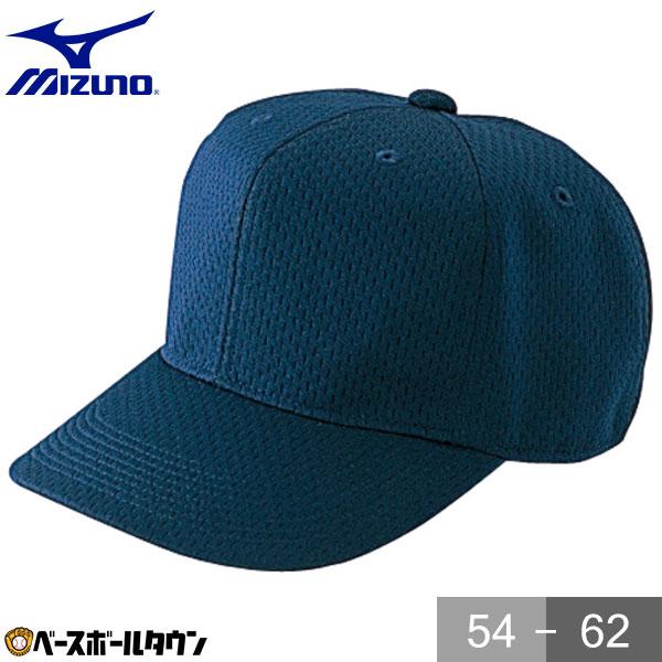MIZUNO（ミズノ） 審判用品 高校野球・ボーイズリーグ審判員用キャップ