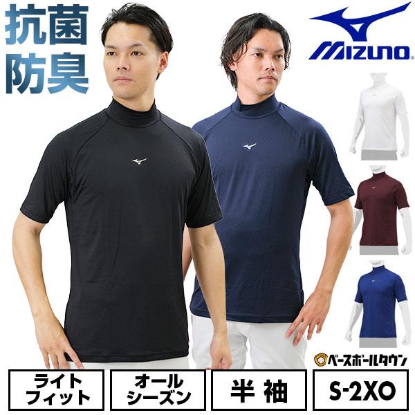 G0220-12★野球　アンダーシャツ 半袖　6点　XL相当 MIZUNO（ミズノ） 野球 アンダーシャツ 大人 半袖 ハイネック ゆったり