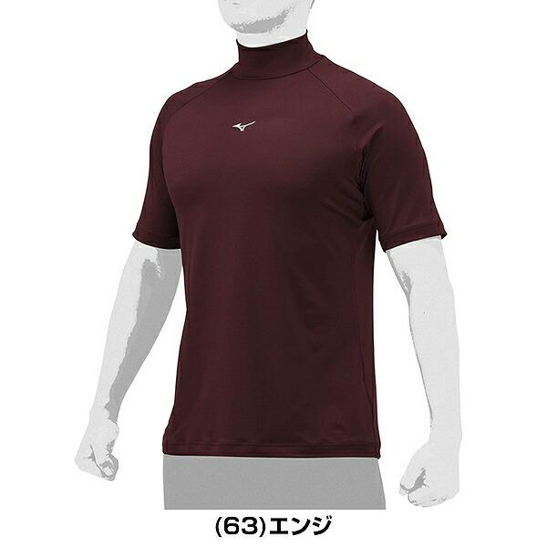 MIZUNO（ミズノ） 野球 アンダーシャツ 大人 半袖 ハイネック ゆったり