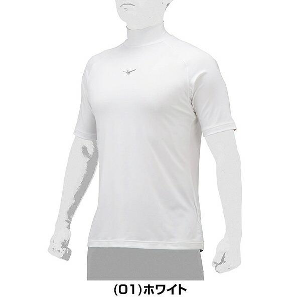 MIZUNO 野球 アンダーシャツ 大人 半袖 ハイネック ゆったり