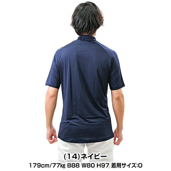 MIZUNO（ミズノ） 野球 アンダーシャツ 大人 半袖 ハイネック ゆったり